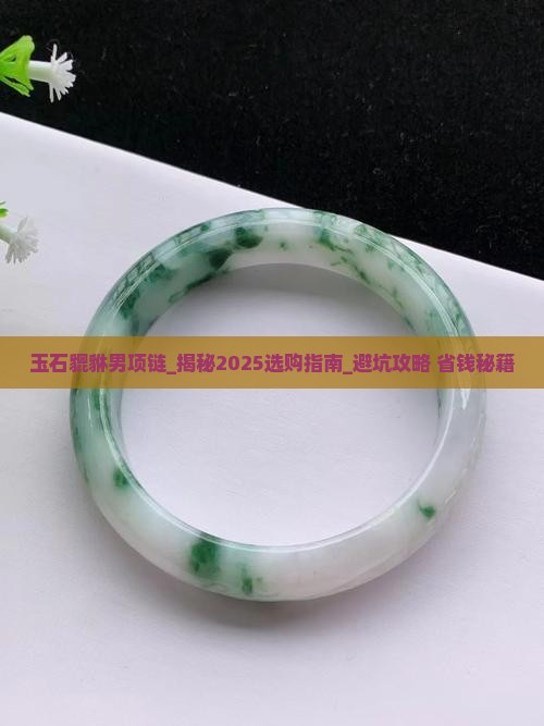 玉石貔貅男项链
