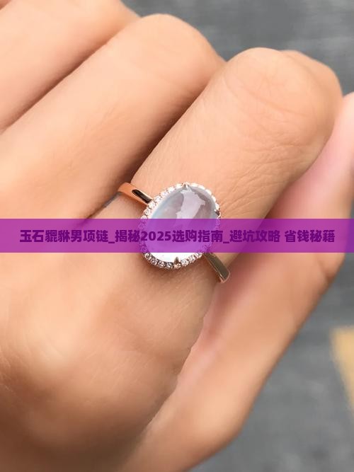 玉石貔貅男项链