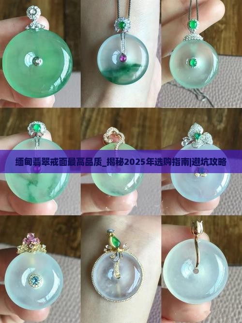 缅甸翡翠戒面最高品质
