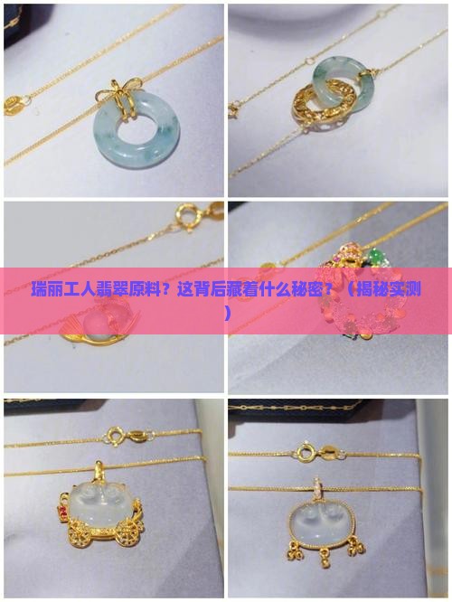 瑞丽工人翡翠原料