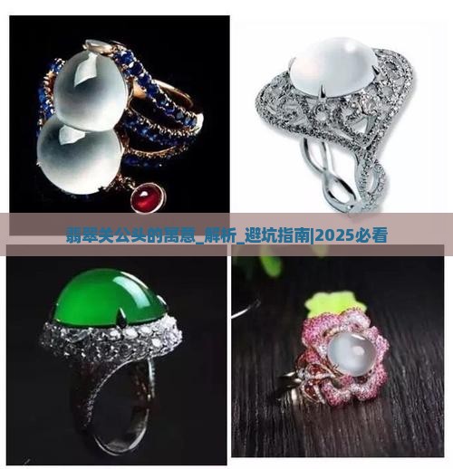 翡翠关公头的寓意
