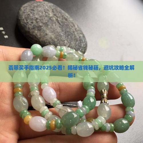 缅甸翡翠买手缅甸翡翠