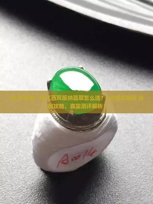丽江西双版纳翡翠怎么样