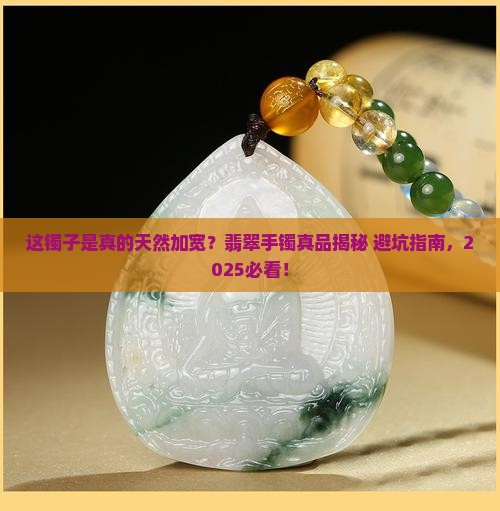 翡翠手镯真品纯天然加宽