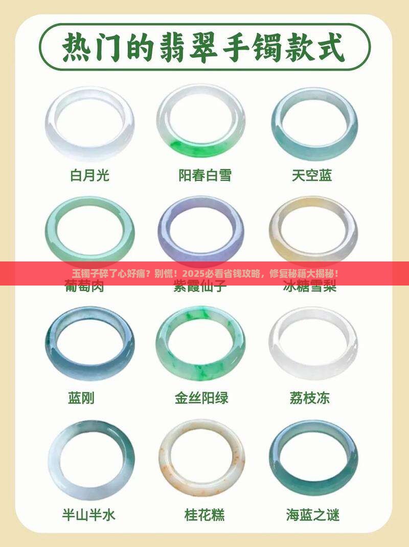 玉镯子可以修小吗 玉镯子可以修小吗