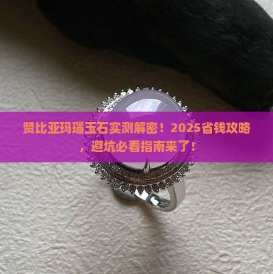 赞比亚玛瑙玉石
