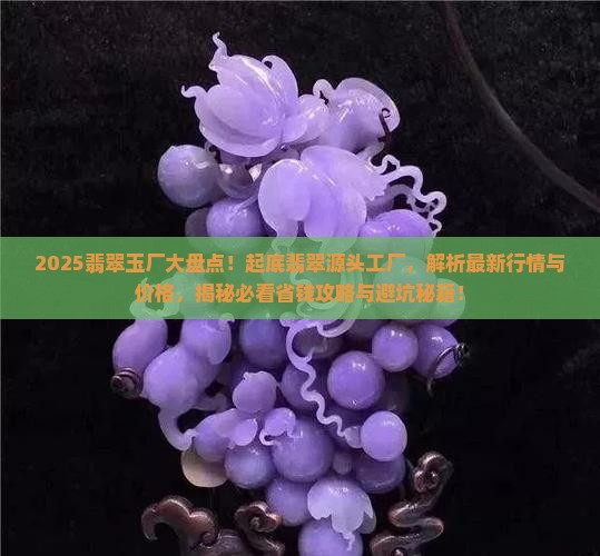 缅甸翡翠玉厂有哪些