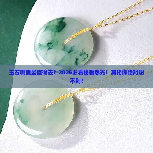 缅甸玉石最好的地方