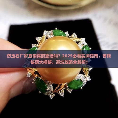 仿玉石厂家直销