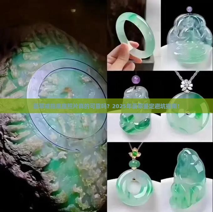 翡翠戒指底座照片