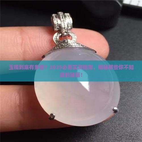 玉镯有什么好
