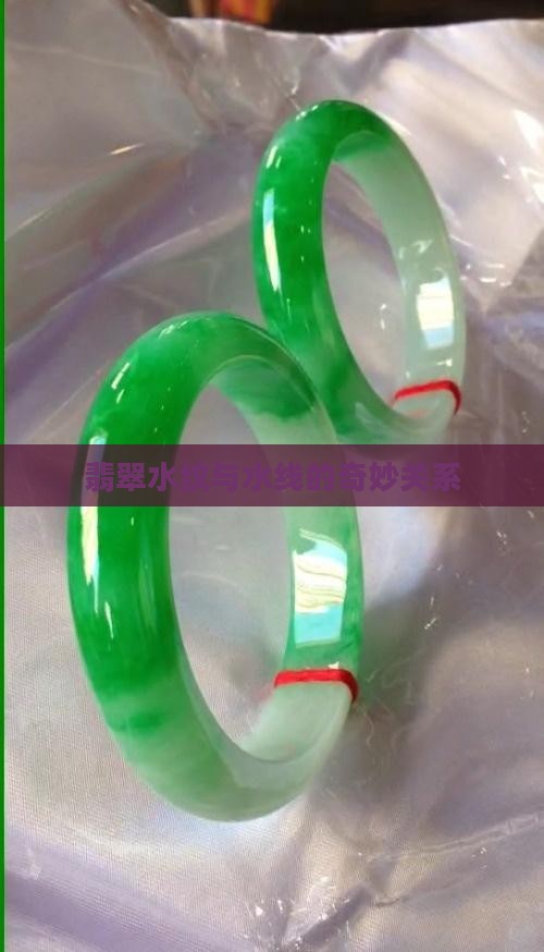 翡翠上面有水纹