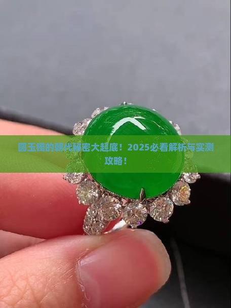 圆玉镯是哪个朝代的