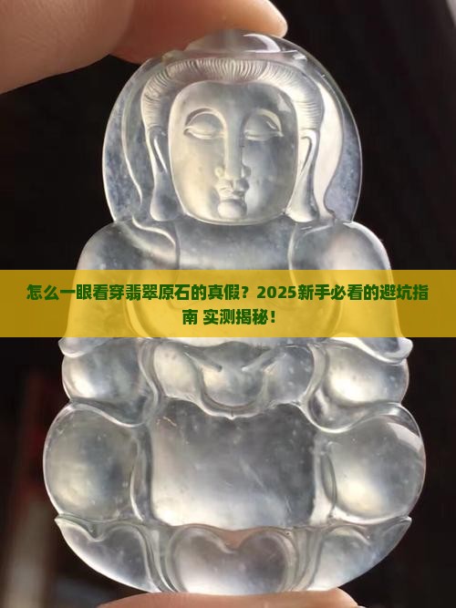 怎样分别翡翠原石的好坏呢