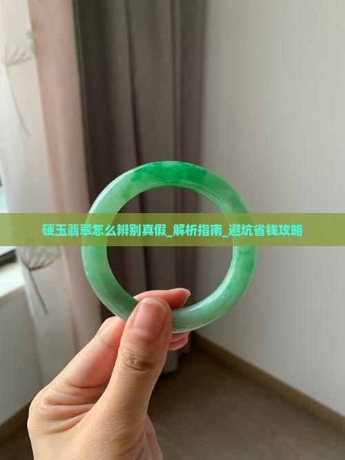 硬玉翡翠怎么辨别真假