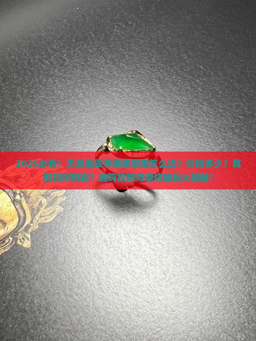 天然翡翠手镯库里南