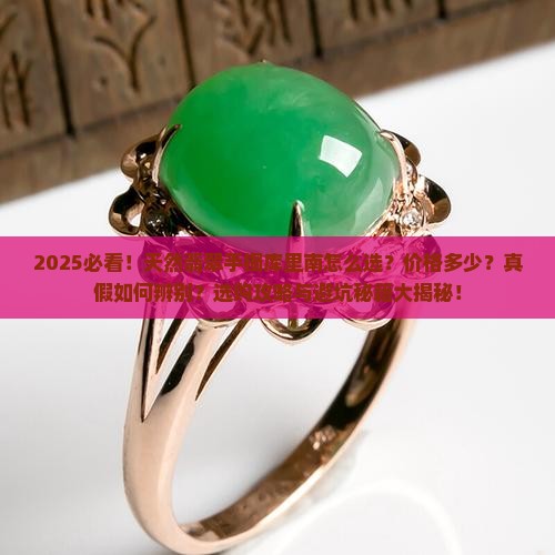 天然翡翠手镯库里南