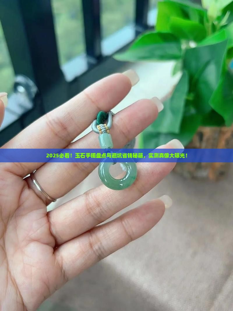 玉石手镯品牌推荐 玉石手镯品牌推荐