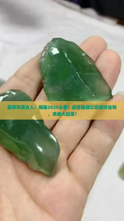 缅甸翡翠市场女人