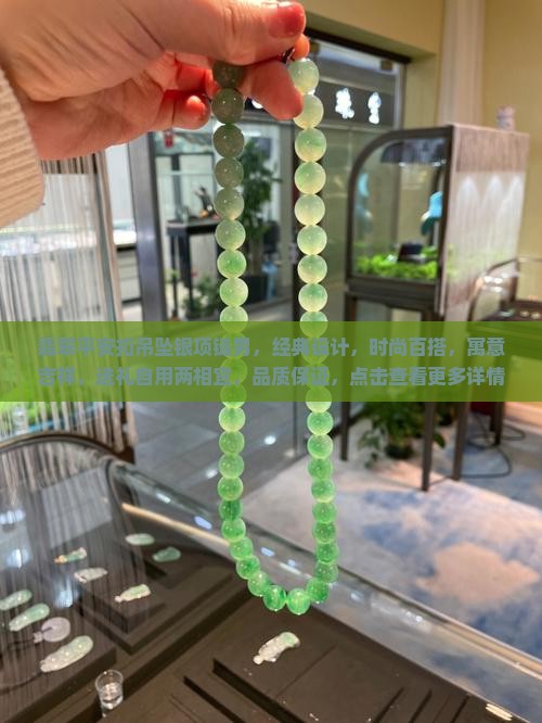 翡翠平安扣吊坠银项链男