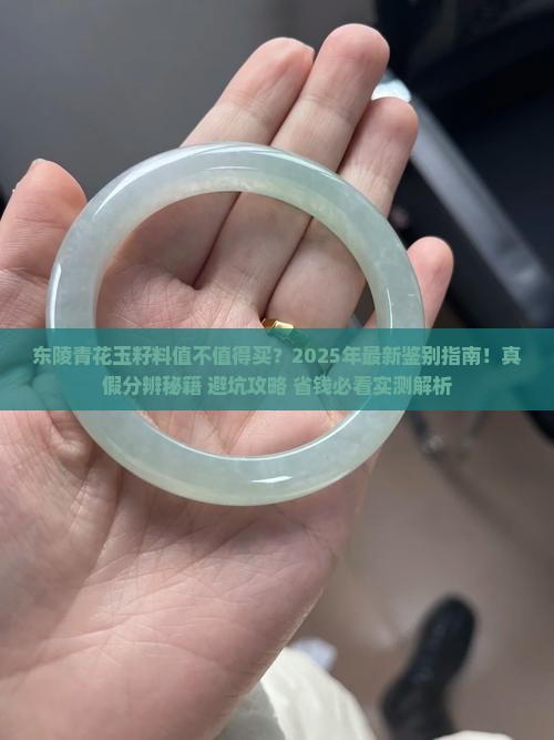 东陵青花玉籽料
