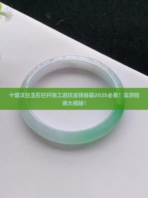 十堰汉白玉石栏杆施工 十堰汉白玉石栏杆施工