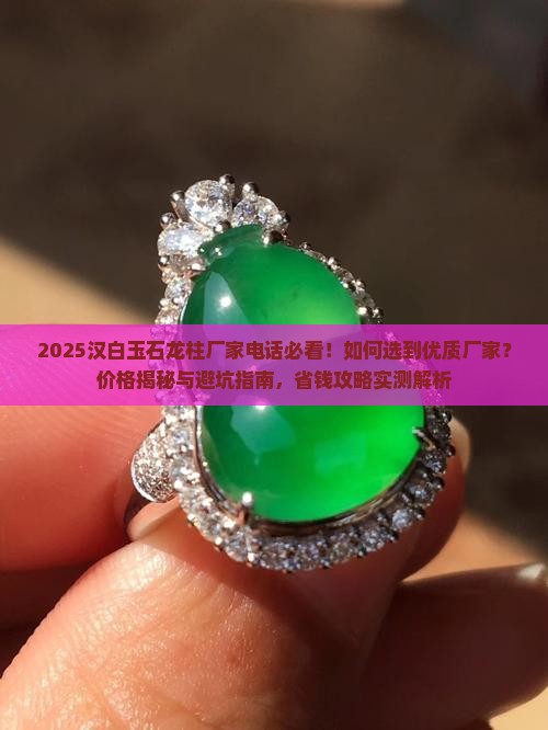 汉白玉石龙柱厂家电话