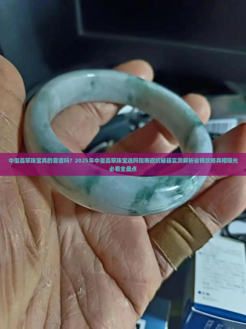 中玺翡翠珠宝官网