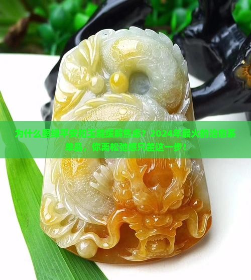 墨绿平安扣玉