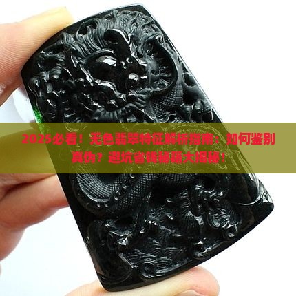 无色翡翠的特征有哪些