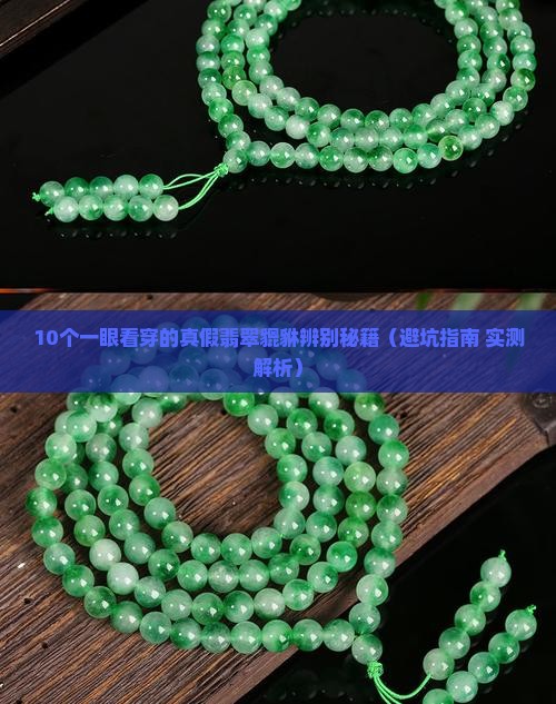 如何辨别翡翠貔貅真假最简单方法