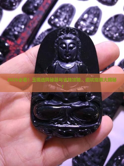 玉镯怎样选好