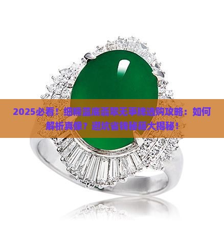 细糯蓝底翡翠无事牌