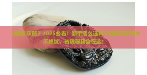 两个细的玉手镯叫什么