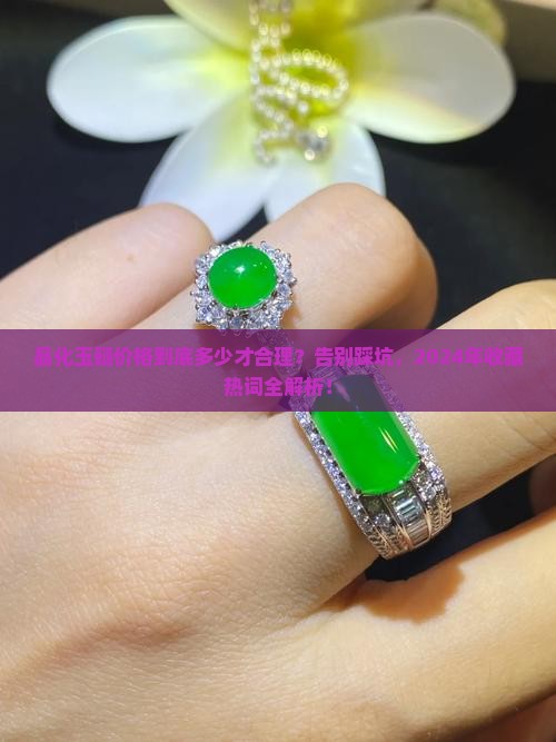 晶化玉髓价格