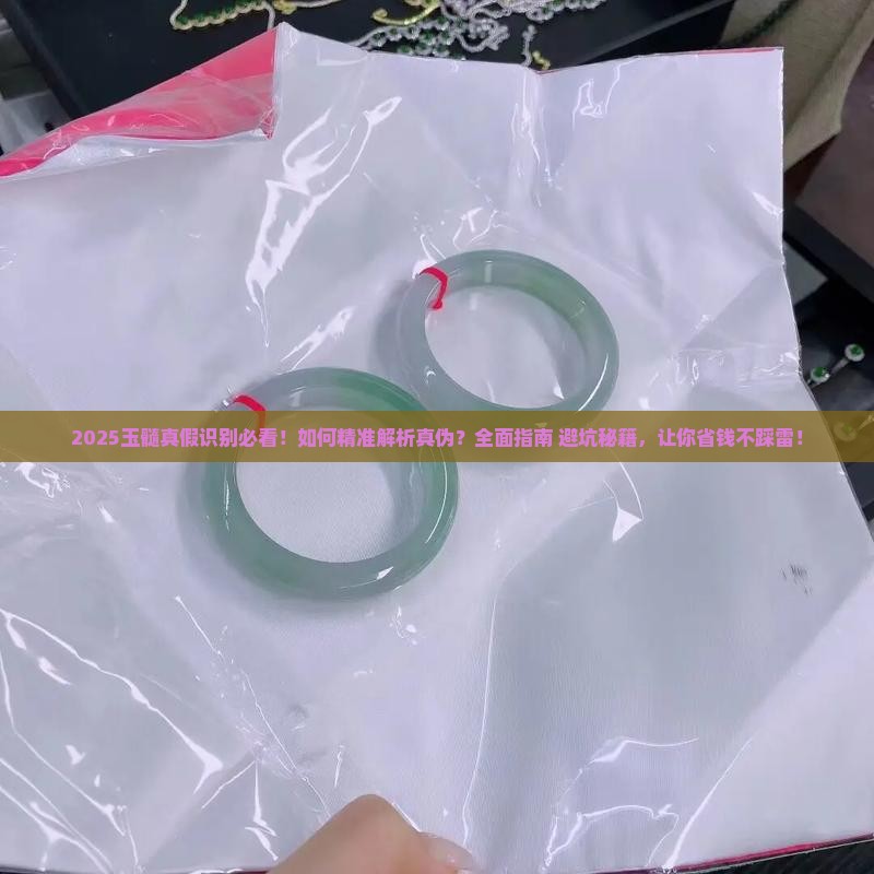 玉髓的真假怎么识别