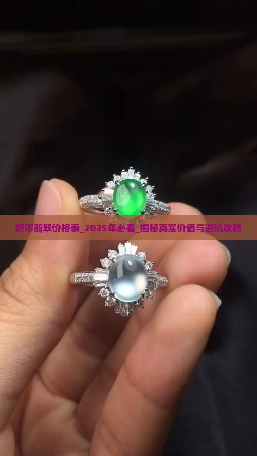 超市翡翠价格表