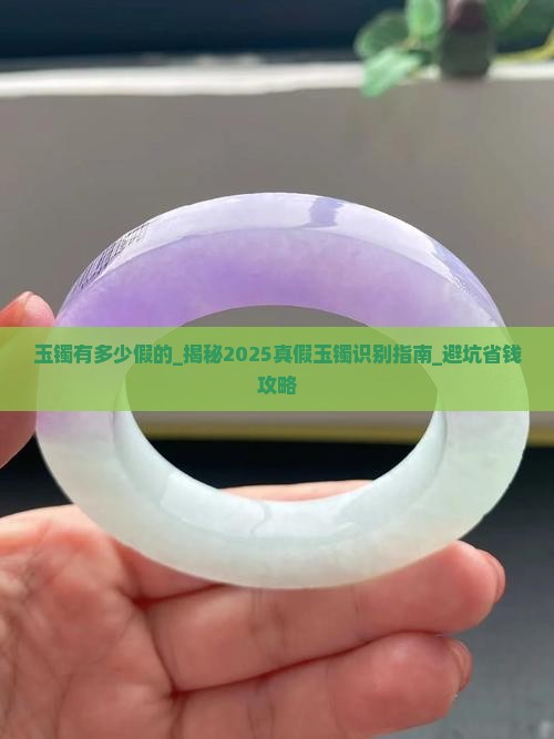 玉镯有多少假的