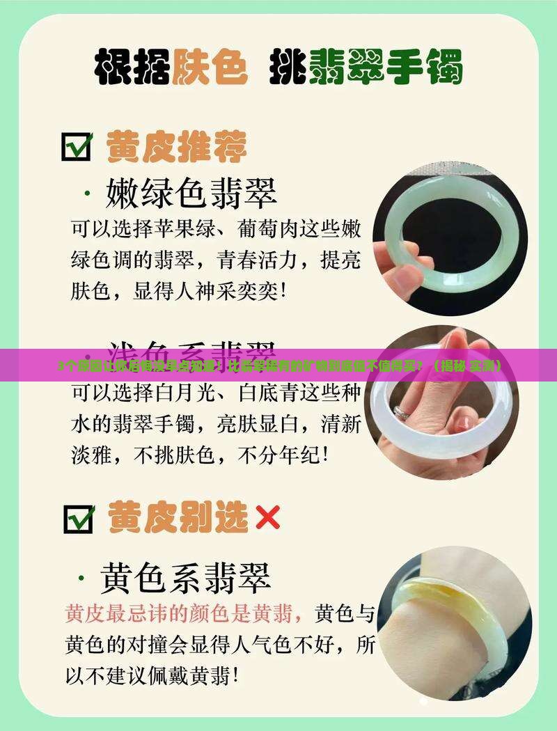 比翡翠稀有的矿物