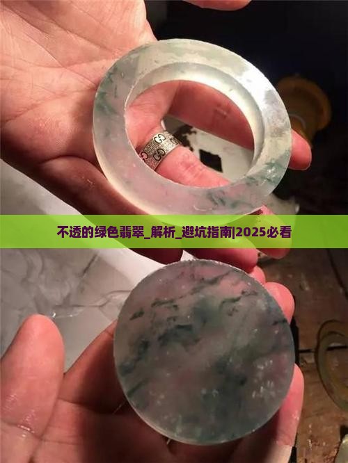 不透的绿色翡翠