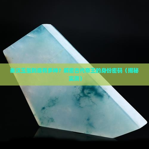 秦汉玉玺欣赏