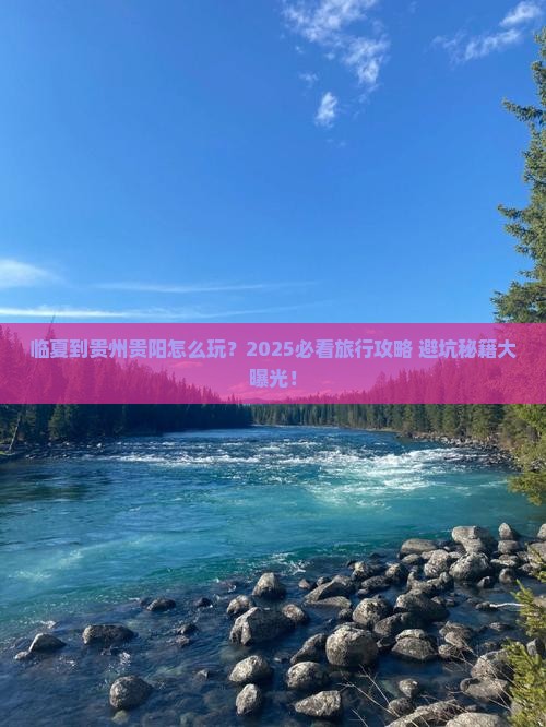 临夏到贵州贵阳旅行社