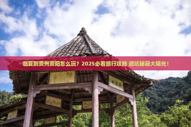 临夏到贵州贵阳旅行社