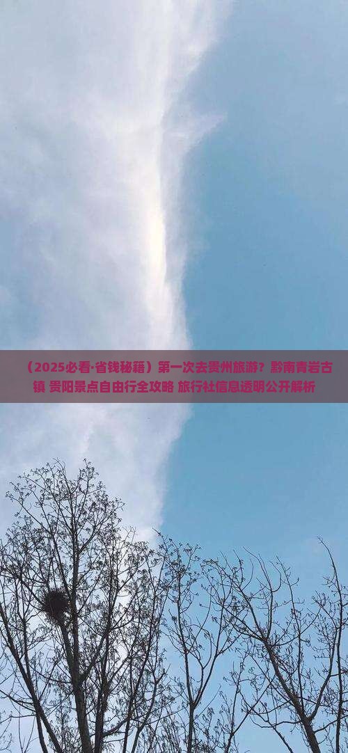 黔南去贵州青岩古镇哪里玩