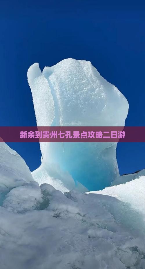 新余到贵州小七孔二日游