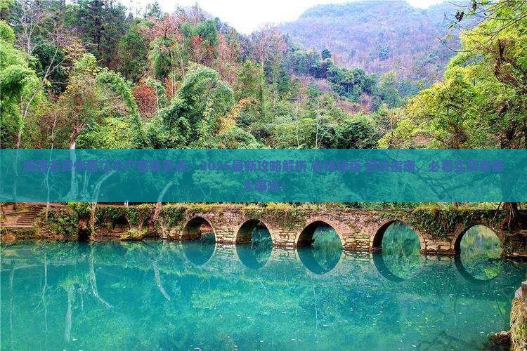 湘西去贵州西江千户苗寨景点