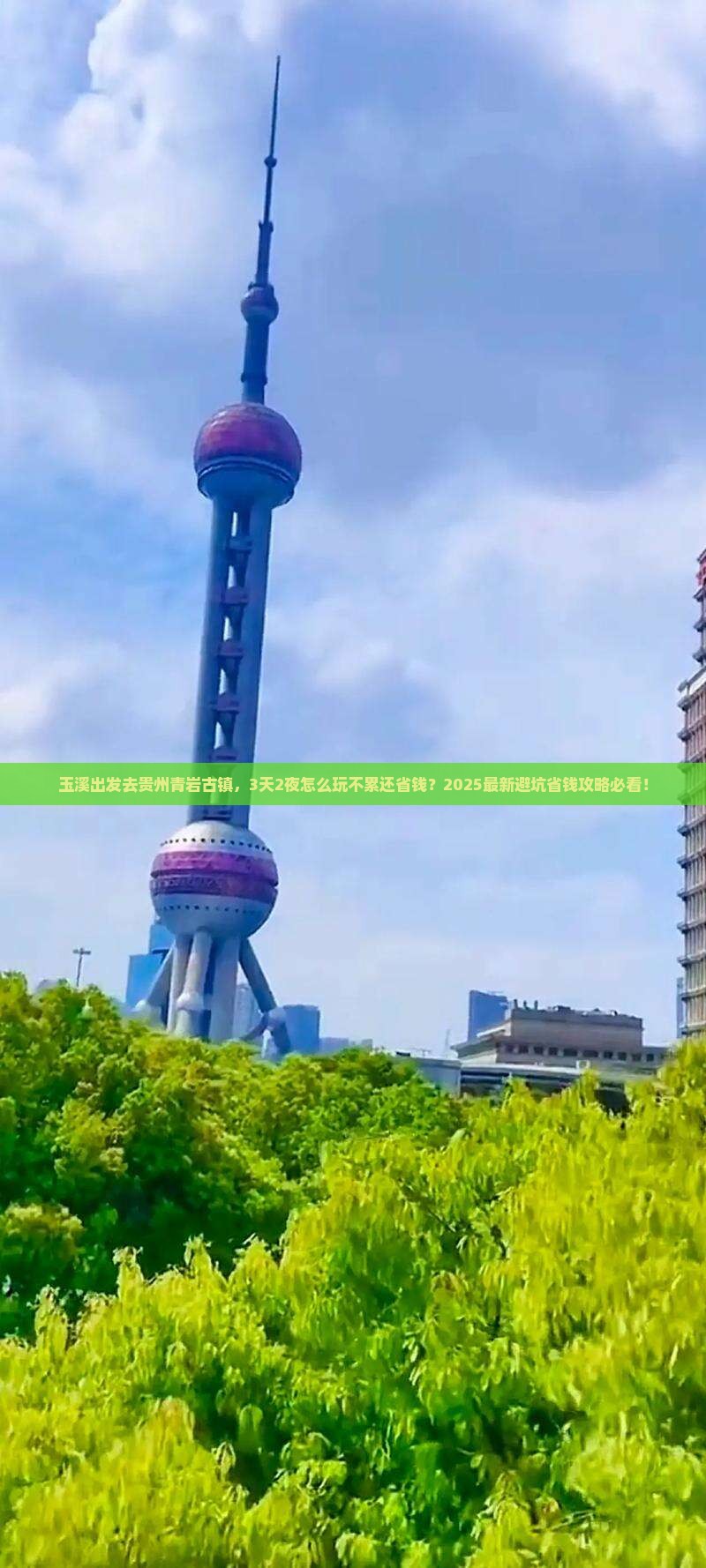 玉溪到贵州青岩古镇旅游