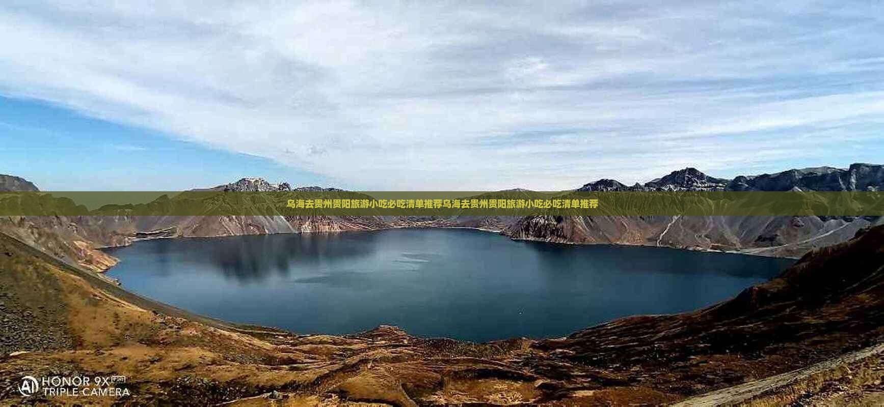 乌海去贵州贵阳旅游小吃