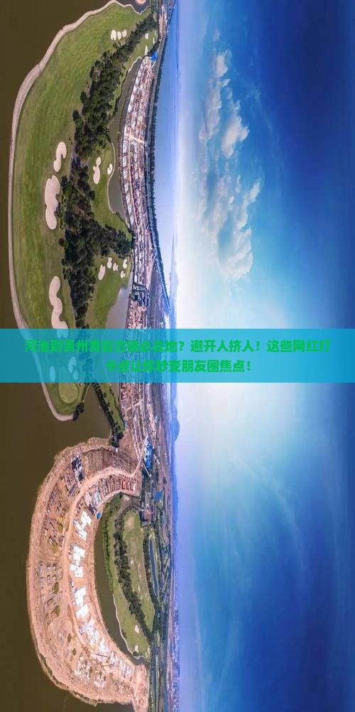 河池到贵州青岩古镇必去地