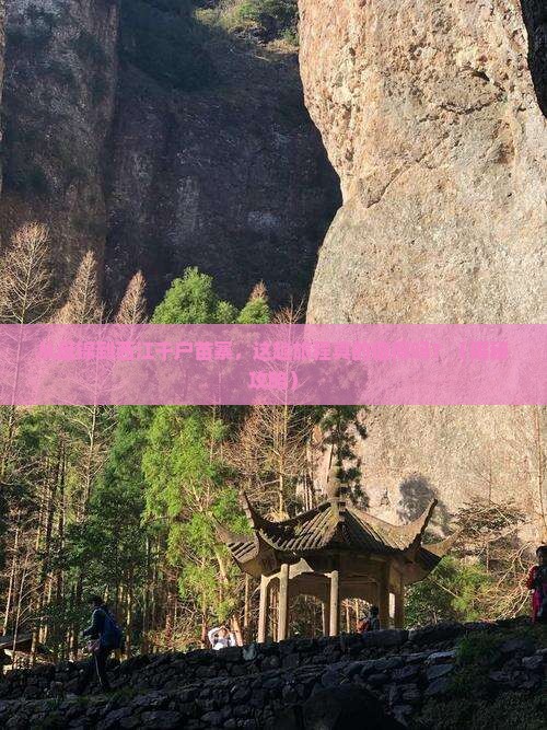 盘锦去贵州西江千户苗寨旅游